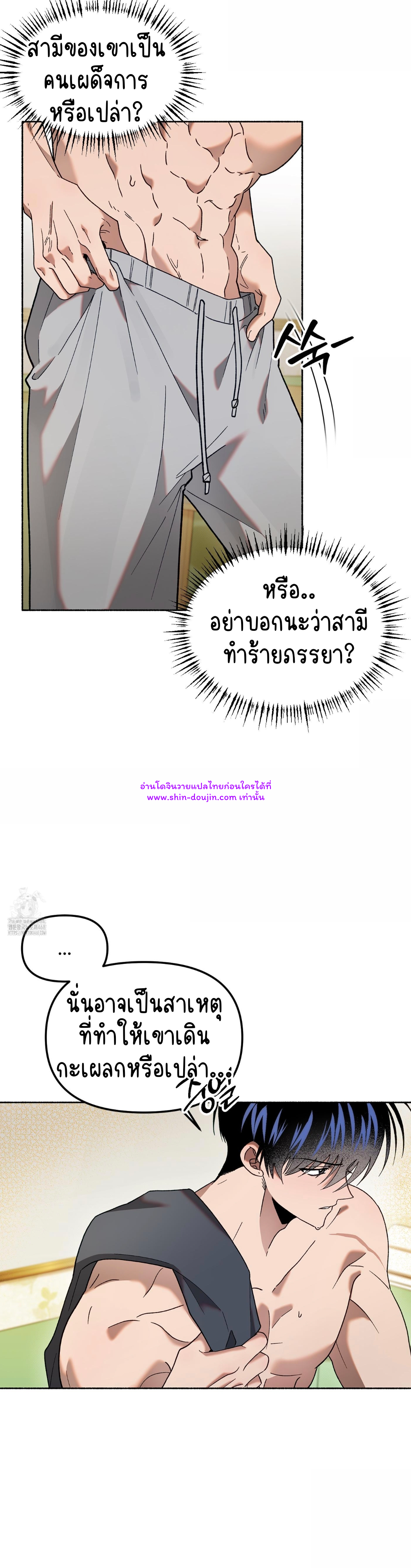 Moloch’s Curtain EP 8